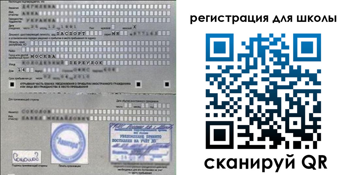 временная регистрация поиск в Амурской области