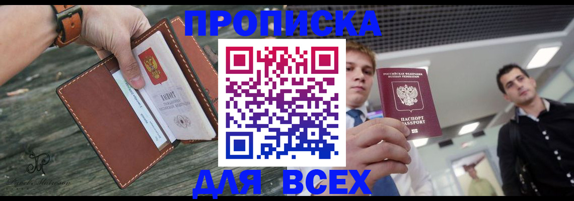 временная регистрация законно в Амурской области